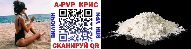 Альфа ПВП кристаллы  Мглин 