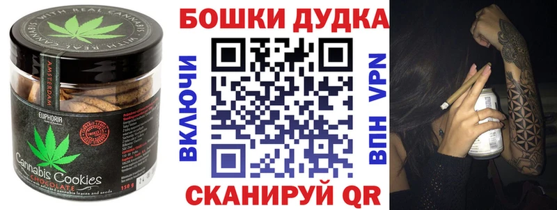 Печенье с ТГК конопля  Мглин 