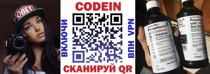 цены наркотик  Мглин  Кодеиновый сироп Lean напиток Lean (лин) 