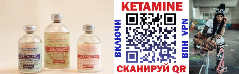 КЕТАМИН ketamine  площадка состав  Мглин 