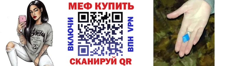 Меф мяу мяу  Мглин