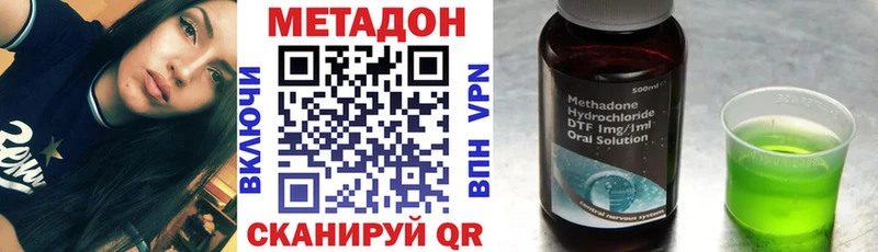 Метадон кристалл  МЕГА сайт  Мглин 